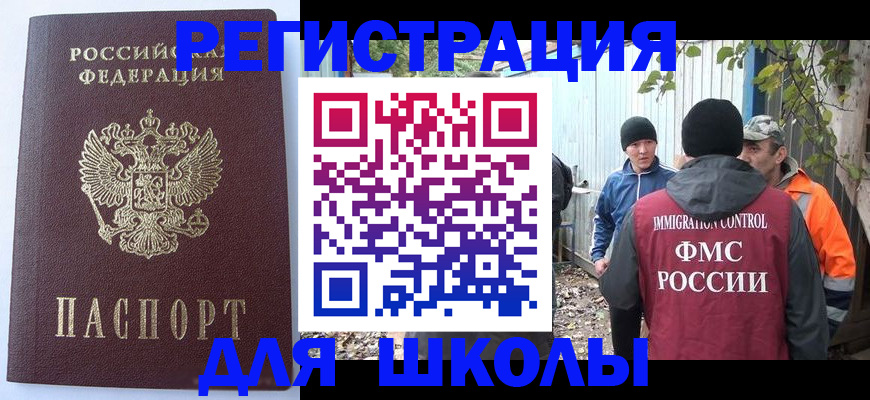 прописка штамп в Усмани