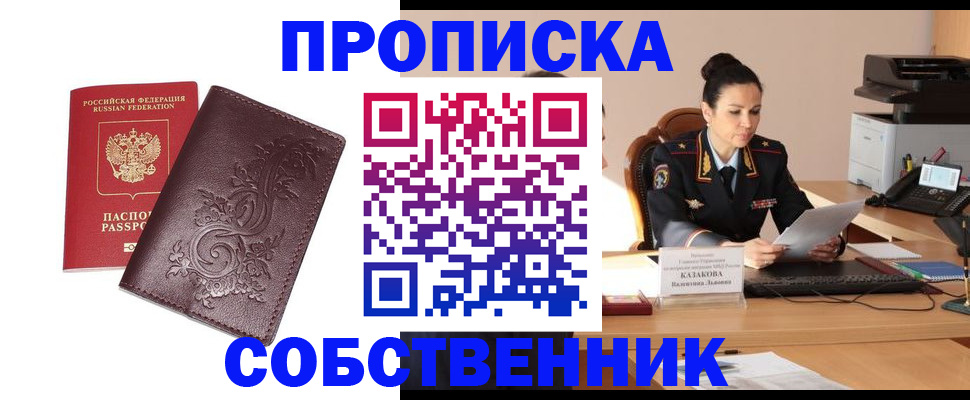 временная регистрация поиск в Усмани