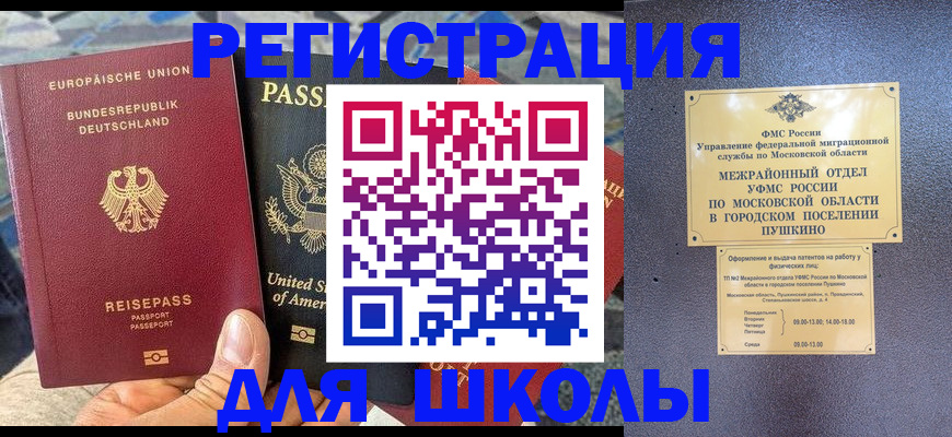 прописка 2025 в Усмани